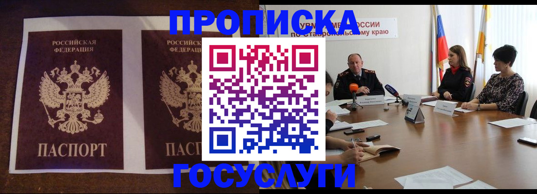 прописка поиск в Северске