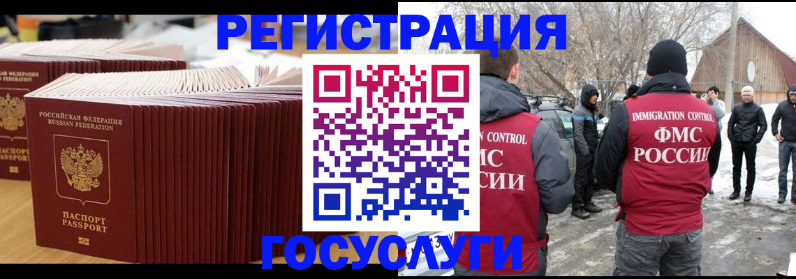 прописка 2025 в Северске