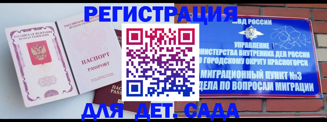 временная регистрация надежно в Северске