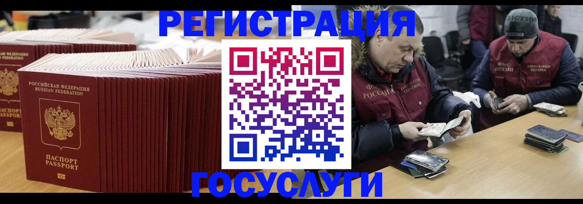 временная регистрация поиск в Северске